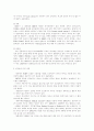 환경호르몬의 어원 정의 우리는 환경호르몬에 얼마나 노출되어 있는가 15페이지