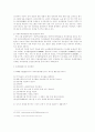 환경호르몬의 어원 정의 우리는 환경호르몬에 얼마나 노출되어 있는가 17페이지