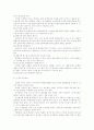 환경호르몬의 어원 정의 우리는 환경호르몬에 얼마나 노출되어 있는가 18페이지
