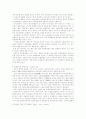 환경호르몬의 어원 정의 우리는 환경호르몬에 얼마나 노출되어 있는가 19페이지