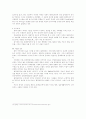 환경호르몬의 어원 정의 우리는 환경호르몬에 얼마나 노출되어 있는가 20페이지