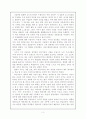 교사와 윤리 - 교사 학생간의 불신의 원인과 바람직한 교사상 3페이지