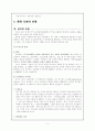 환경윤리 - 환경오염의 원인과 실태 및 환경오염대책 2페이지