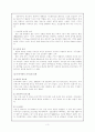 환경윤리 - 환경오염의 원인과 실태 및 환경오염대책 3페이지