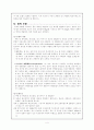 환경윤리 - 환경오염의 원인과 실태 및 환경오염대책 4페이지