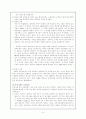 환경윤리 - 환경오염의 원인과 실태 및 환경오염대책 6페이지
