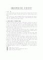 데이터 베이스 마케팅이란 무엇인가? 1페이지