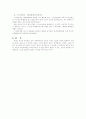 데이터 베이스 마케팅이란 무엇인가? 3페이지