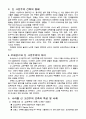 신고전주의 (Neo-Classicism) 4페이지
