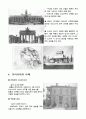 신고전주의 (Neo-Classicism) 7페이지