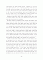 관광을 통한 지역 활성화 운동에 관한 고찰 8페이지