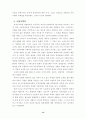관광을 통한 지역 활성화 운동에 관한 고찰 13페이지