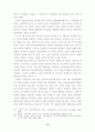 관광을 통한 지역 활성화 운동에 관한 고찰 15페이지