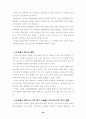 관광을 통한 지역 활성화 운동에 관한 고찰 20페이지