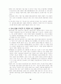 관광을 통한 지역 활성화 운동에 관한 고찰 22페이지