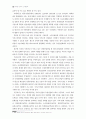 무역의 새로운 지평을 열어라 6페이지