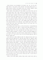 무역의 새로운 지평을 열어라 19페이지