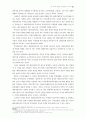 무역의 새로운 지평을 열어라 29페이지
