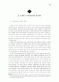 무역의 새로운 지평을 열어라 33페이지