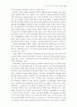 무역의 새로운 지평을 열어라 35페이지