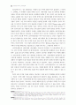 무역의 새로운 지평을 열어라 42페이지