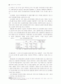 무역의 새로운 지평을 열어라 44페이지