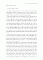 무역의 새로운 지평을 열어라 49페이지