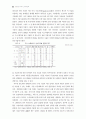 무역의 새로운 지평을 열어라 52페이지