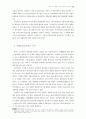 무역의 새로운 지평을 열어라 61페이지