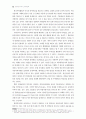 무역의 새로운 지평을 열어라 62페이지