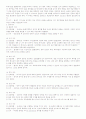 아동사정 9페이지