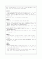 동양철학 - 중국철학 (상고시대, 선진유학, 도가사상, 제자철학, 성리학) 3페이지