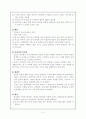 동양철학 - 중국철학 (상고시대, 선진유학, 도가사상, 제자철학, 성리학) 5페이지