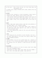 동양철학 - 중국철학 (상고시대, 선진유학, 도가사상, 제자철학, 성리학) 7페이지