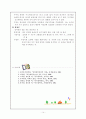 동양철학 - 중국철학 (상고시대, 선진유학, 도가사상, 제자철학, 성리학) 14페이지