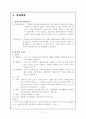 인도철학 (고대철학과 불교철학) 2페이지