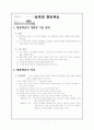 협동학습에 대한 이론적 고찰 ( 개념, 의의, 특징, 유형, 절차 ) 1페이지