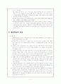 협동학습에 대한 이론적 고찰 ( 개념, 의의, 특징, 유형, 절차 ) 4페이지