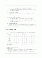 협동학습에 대한 이론적 고찰 ( 개념, 의의, 특징, 유형, 절차 ) 7페이지