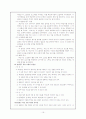 협동학습에 대한 이론적 고찰 ( 개념, 의의, 특징, 유형, 절차 ) 16페이지