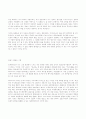 피터 드래커 next soiety를 읽고-  능동적 주체로서의 나의 모습 2페이지