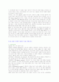 산화작용 3페이지