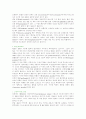 산화작용 4페이지