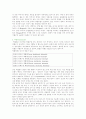 산화작용 5페이지