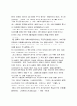 오페라의 기원과 종류 그리고 현대 오페라의 특징에 대한 이해 5페이지