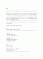 산화작용 6페이지