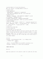 산화작용 7페이지