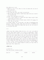 산화작용 8페이지