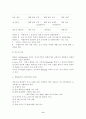 산화작용 9페이지