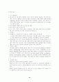 산화작용 10페이지